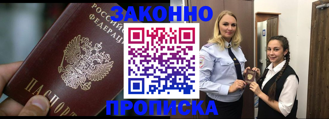 временная регистрация адрес в Выборге