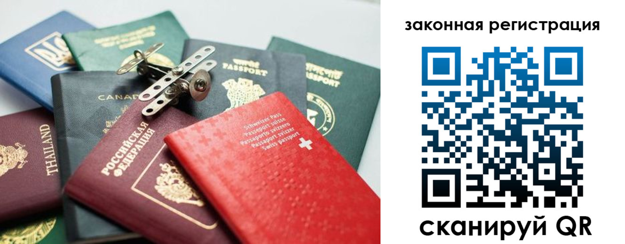 прописка штамп в Выборге