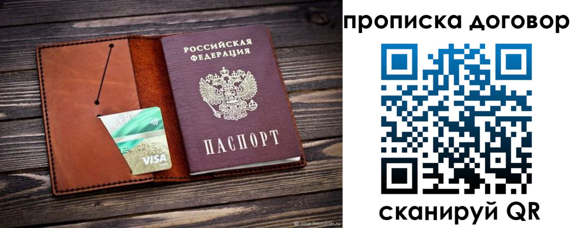 временная регистрация недорого в Выборге