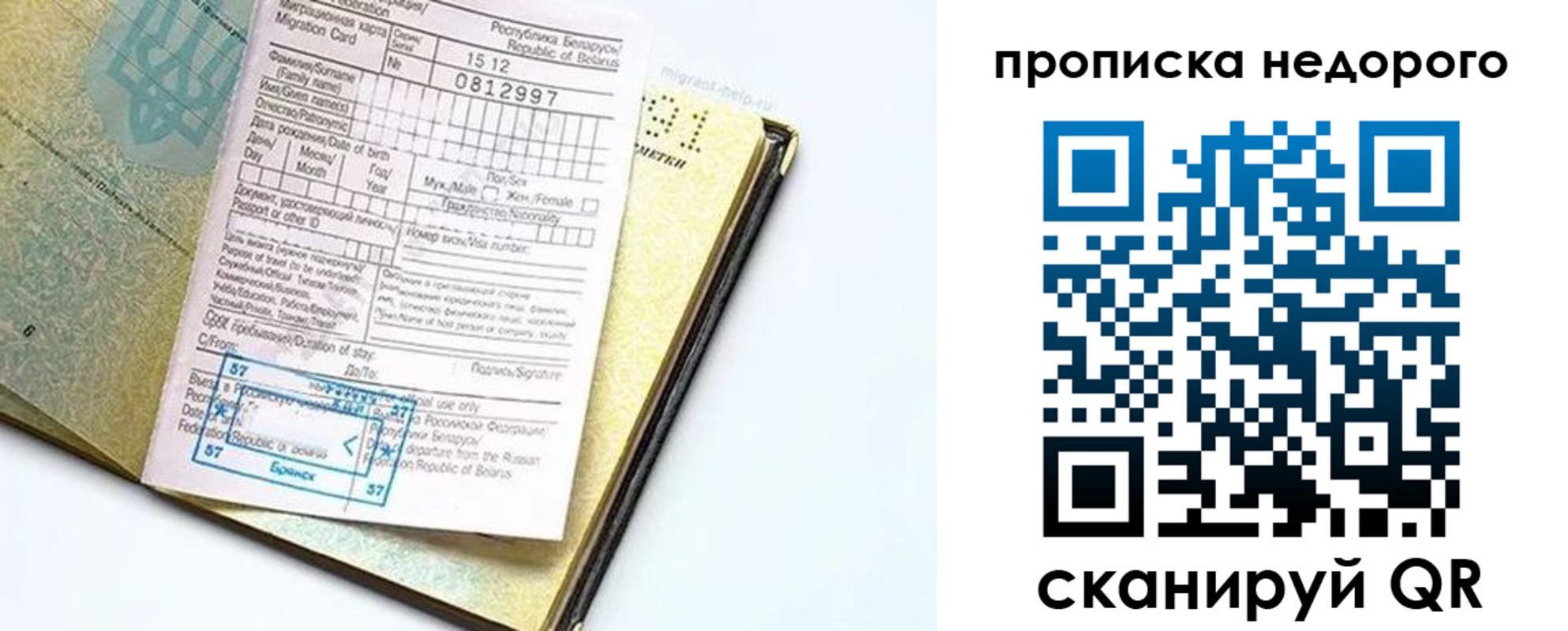 временная регистрация госуслуги в Выборге
