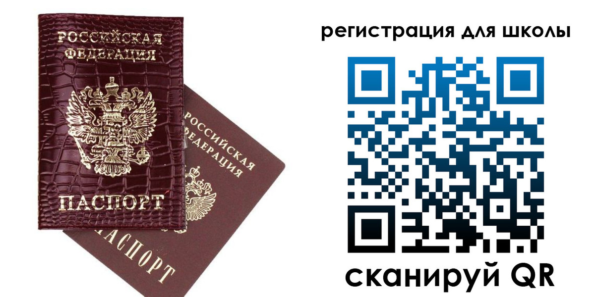 временная регистрация для всех в Выборге