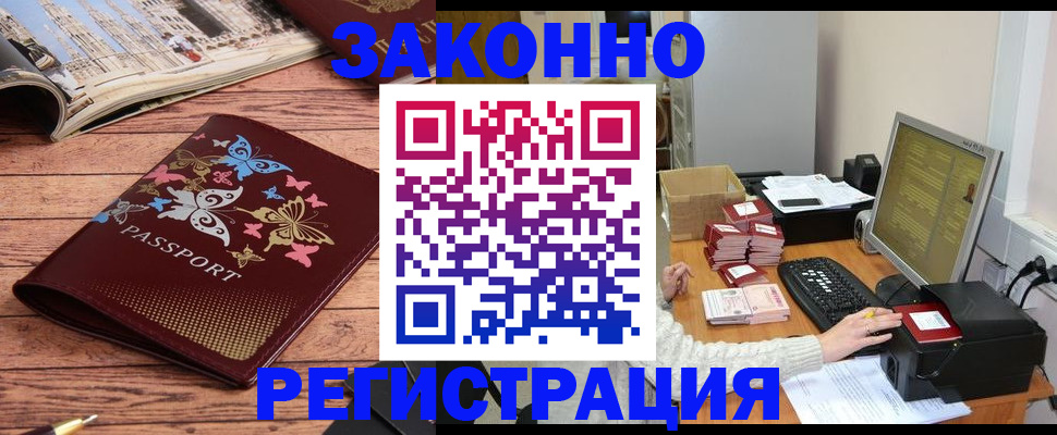 временная регистрация в Выборге