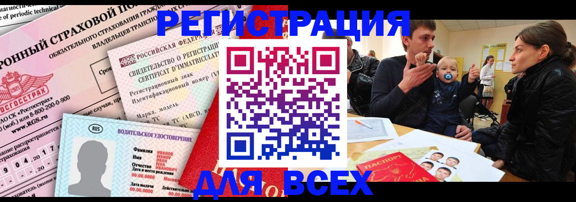прописка от собственника в Выборге