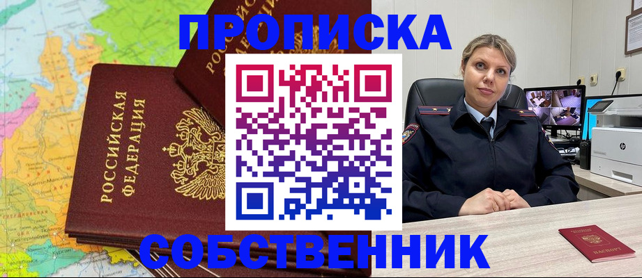 прописка гарантия в Выборге