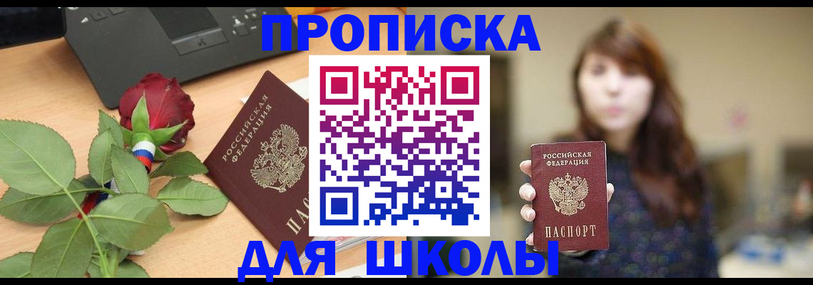 временная регистрация в квартире в Выборге