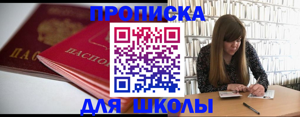 где прописаться в Выборге