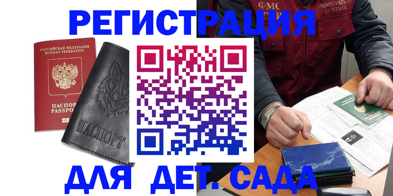 временная регистрация в квартире в Выборге