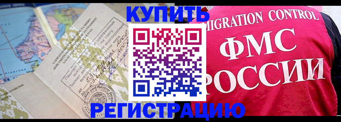 прописка регистрация в Выборге