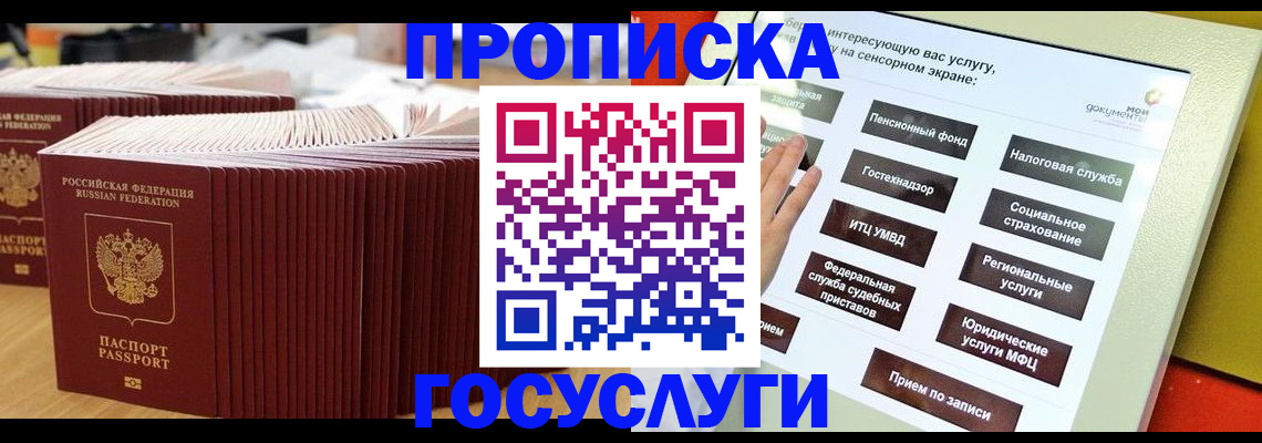 миграционный учет в Выборге