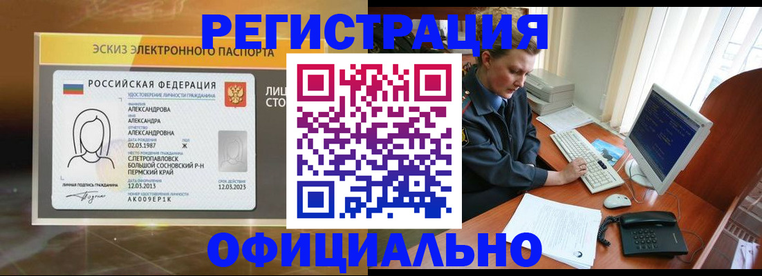 прописка иностранных граждан в Выборге